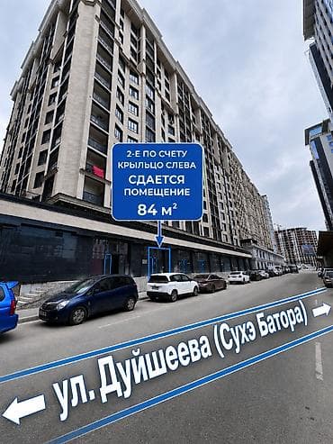 сдаю мини кафе: Сдаётся коммерческое помещение 84 м² в премиальном ЖК «Немецкий — 1