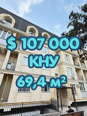 фаиза кафе: 3 комнаты, 69 м², Элитка, 2 этаж, Евроремонт — 1