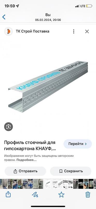 Дом и сад: Продаём Гипсакартонные профиля нашевого производство. Качество 🔥🔥🔥 — 4