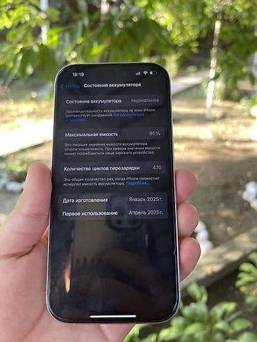 msi gf65 thin: IPhone 16 Pro, Б/у, 128 ГБ, Белый, Зарядное устройство, Защитное стекло, Чехол, 91 % — 4