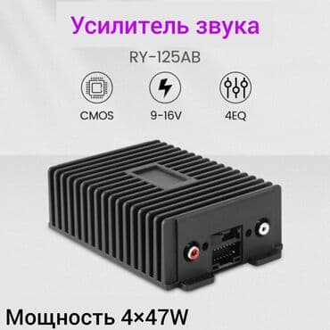 музыкальная: Усилитель Новый, 400 Вт, Каналов: 1 — 4