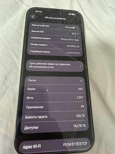 iphone cr: IPhone 16 Pro Max, Б/у, 256 ГБ, Space Gray, Коробка, 90 % — 8