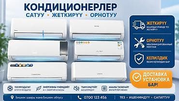 m tech: Сплит-система, Midea, Инверторный — 3
