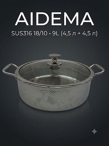 fire maple: Кастрюля AIDEMA «горшок-двойняшка» 9 л (4,5 л + 4,5 л) - Материал — 3