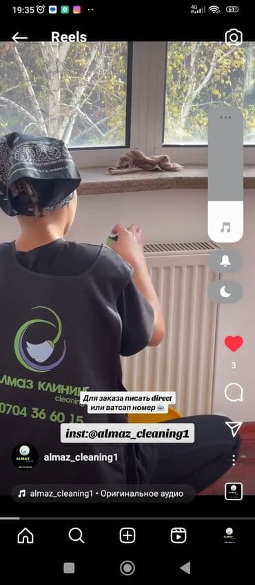 дезинфекция дома от клопов ош: Уборка помещений, | Уборка после ремонта, Генеральная уборка, | Квартиры, Дома, Кафе, магазины — 3