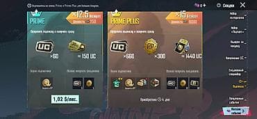 дом вещи: Игровой аккаунт PUBG Mobile - Режимы и меню: доступ к Metro Royale — 10