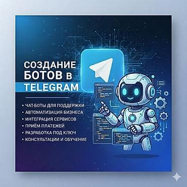 x 3 pro: Создаю Telegram-ботов для любых задач и любой сложности 📌 Что вы — 1