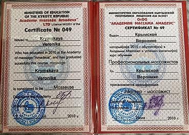 Массаж: Массаж | Лечебный массаж | Сутулость, нарушение осанки | Консультация — 3