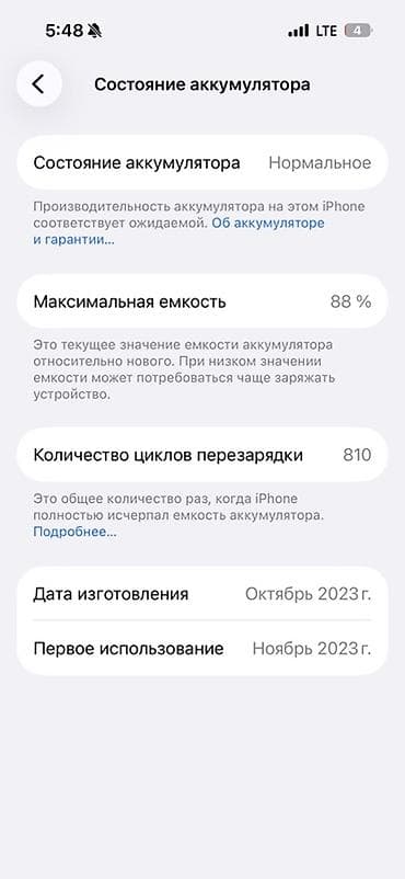 IPhone 15 Pro, 256 ГБ, титановый цвет Основные характеристики: - — 2