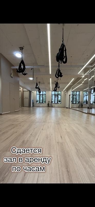 аренда фитнес зал: Светлый зал для аренды по часам. Подходит для: - фитнеса, йоги — 4