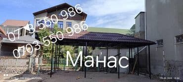 ремонт газового оборудования бишкек: Сварка | Навесы, Козырьки, Ворота Бесплатная смета, Высотные работы, Доставка — 8