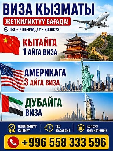 1 грамм золота цена кыргызстане 2025: Визовая и авиационная помощь - Оформление виз: • Китай — виза на 1 — 2