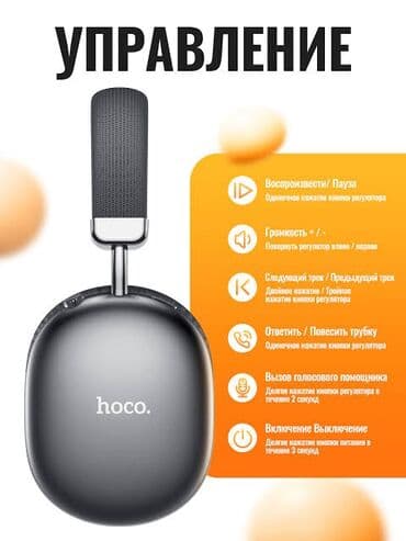 аирподс не оригинал: Mobi Center/Моби Центр Hoco W35 – беспроводные Bluetooth-наушники — 5