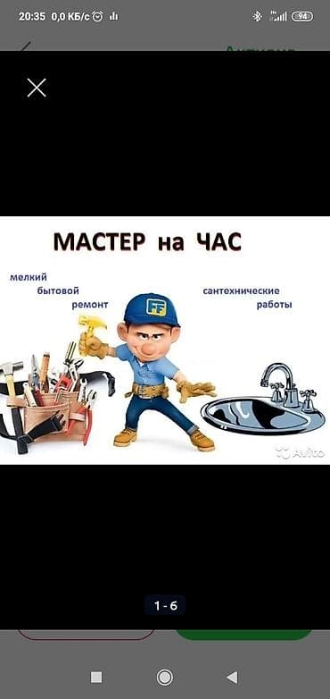 демонтаж мебели: Мелкосрочные работы, Муж на час — 3
