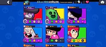 Аккаунт Brawl Stars Основное: - 62 из 100 бойцов открыто - Кубки: 10
