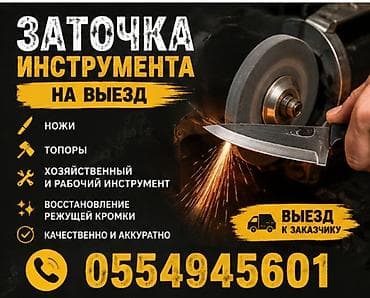 катана из метала: 🔪 Заточка ножей и инструмента с выездом Выполню заточку и — 1