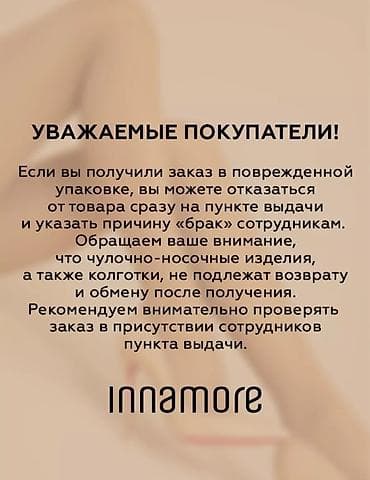 спорт брюки: Колготки Innamore Bella 70 - Плотность: 70 den - Цвет: черный (Nero) — 6