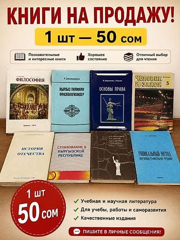 Приключения, На русском языке at lalafo.kg Приключения, На русском языке
