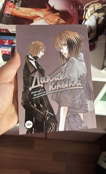 китеп дукон: Все в идеальном состоянии Манга, новеллы 1) Система «Спаси-Себя-Сам» — 6