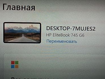 купить компьютер windows 7: Срочно не дорого Ноутбук hP проц Ryzon5 pro, видео карта 2 Гб, винт — 9