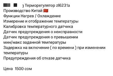таймер времени: Электронный терморегулятор LILYTECH ZL-6231A Назначение: - Управление — 5