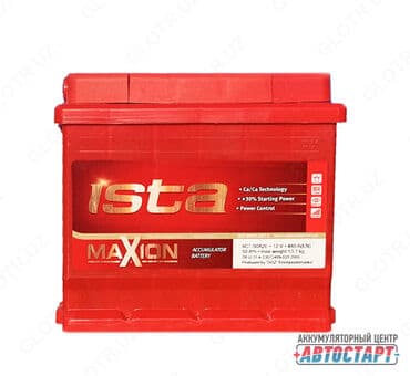 Аккумуляторный центр "автостарт" максимально упростил процесс замены