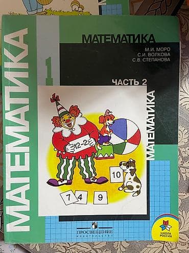 third edition solutions: Учебник: математика 1 класс кыргызский язык 1 класс русский язык 1 — 5