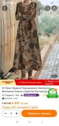 распродажа платьев больших размеров: Продаю два новых платья. Новые. Размер: зелёное 46, бежевое 48. За два — 2