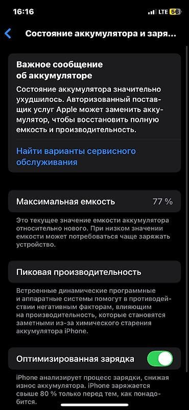 айфон 13 мини цена бишкек бу: IPhone 11 Pro, Колдонулган, 256 ГБ, Matte Midnight Green, Кулакчындар, Заряддоочу түзүлүш, Коргоочу айнек — 4