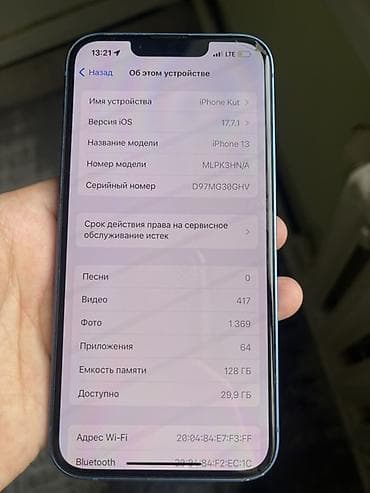 i̇phone 13: IPhone 13, Б/у, 128 ГБ, Синий, Зарядное устройство, Чехол, Коробка, 78 % — 1