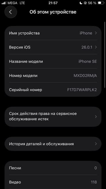 телефон за 15000 сом бишкек: IPhone SE 2020, Колдонулган, 128 ГБ, Кара, 100 % — 3