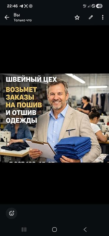 Требуется заказчик в цех