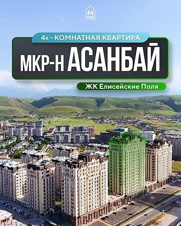 4 комнаты, 138 м², Элитка, 18 этаж, ПСО (под самоотделку)