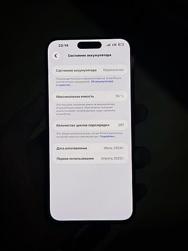 iphone 15 бу: IPhone 15 Pro Max, Б/у, 256 ГБ, Black Titanium, 95 % — 7