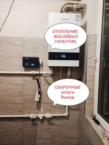 сколько стоит сделать газовое отопление в доме: Жылытуучу системаны монтаждоо Кепилдиги 6 жылдан ашык тажрыйба — 8