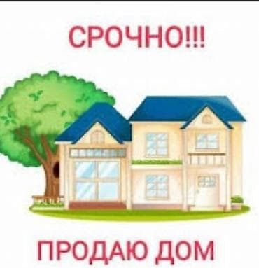 Дом, 700 м², 5 комнат