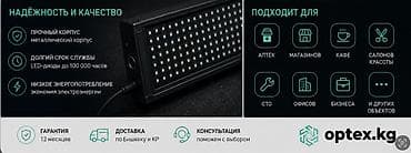 quantum board: Уличная LED-бегущая строка G6719, 67×19 см Компактная светодиодная — 3