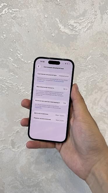 IPhone 15, Б/у, 128 ГБ, Черный, 86 % — 10