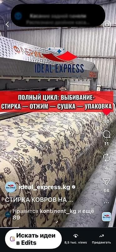 mac safe: Стирка ковров, | Ковер, Палас, Бесплатная доставка — 5