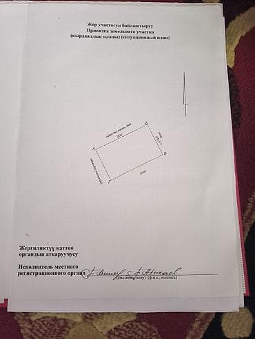 Земельные участки: 5 соток, Для строительства — 5