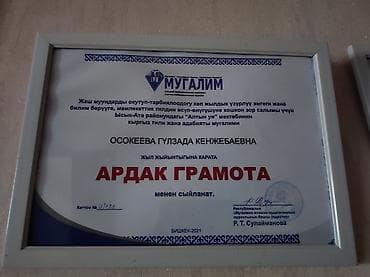 Окутуу, курстар: Кыргыз тили — 5