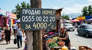 сим банк бишкек номер телефона: Продаётся красивый мобильный номер: 0555 00 22 20 - Лёгкая — 1