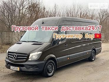 s 70: Грузовое такси и доставка 24/7 - Перевозки на вместительном фургоне — 1