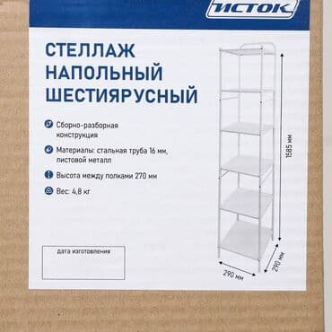 купить стеллаж металлический: Стеллаж Стойка Прочный металлический корпус стеллажа выдерживает — 5