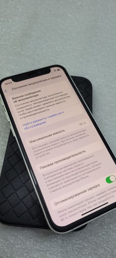 айфон 12 мини бу 128: IPhone 12 mini, Колдонулган, 128 ГБ, Ак, Каптама, 76 % — 8