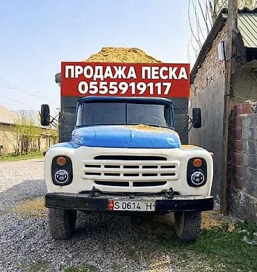 пескоструя: Песок, Васильевский карьер, Насыпью, Зил — 1