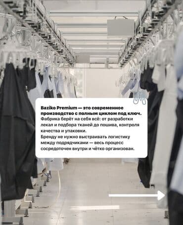 работа в бишкеке без опыта 17 лет: Швея, Постоянная, Прямострочка, Рубашки и блузы, Оплата: Еженедельно, Опыт работы: 1-2 года опыта — 4