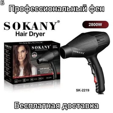 фен сокани: Фен Sokany SK-2219 Характеристики Бренд:Sokany Тип:Фен Мощность — 1