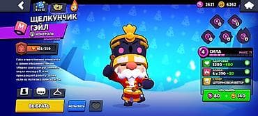 система джокер: Аккаунт Brawl Stars Основное: - Трофеи: 35 078 (Путь к славе) - — 7
