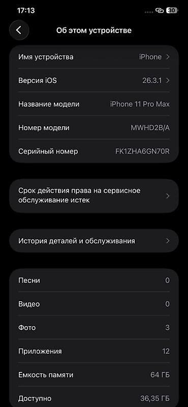 iphone 2g: IPhone 11 Pro Max, Б/у, 64 ГБ, 100 % — 1